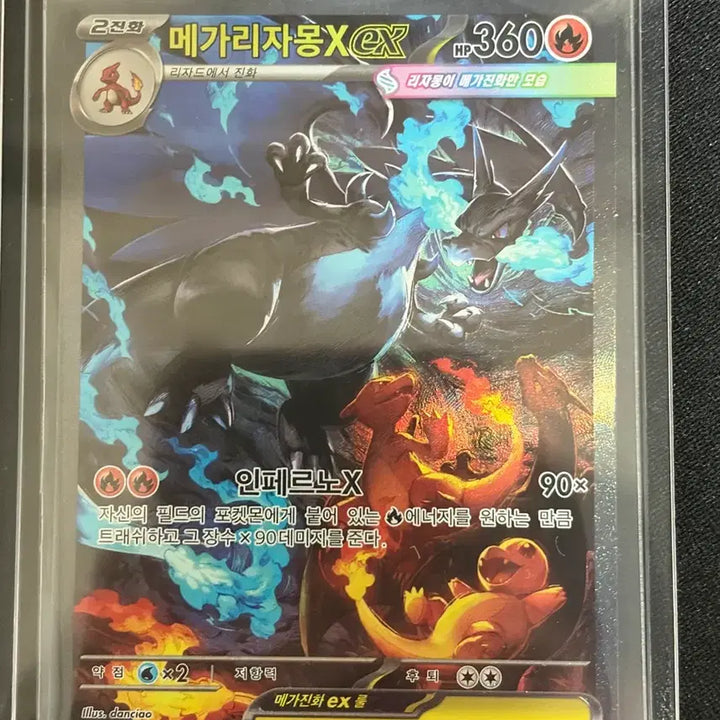 [BUNJANG] Pokemon Card Mega Charizard X EX SAR / 포켓몬카드 메가리자몽X EX SAR