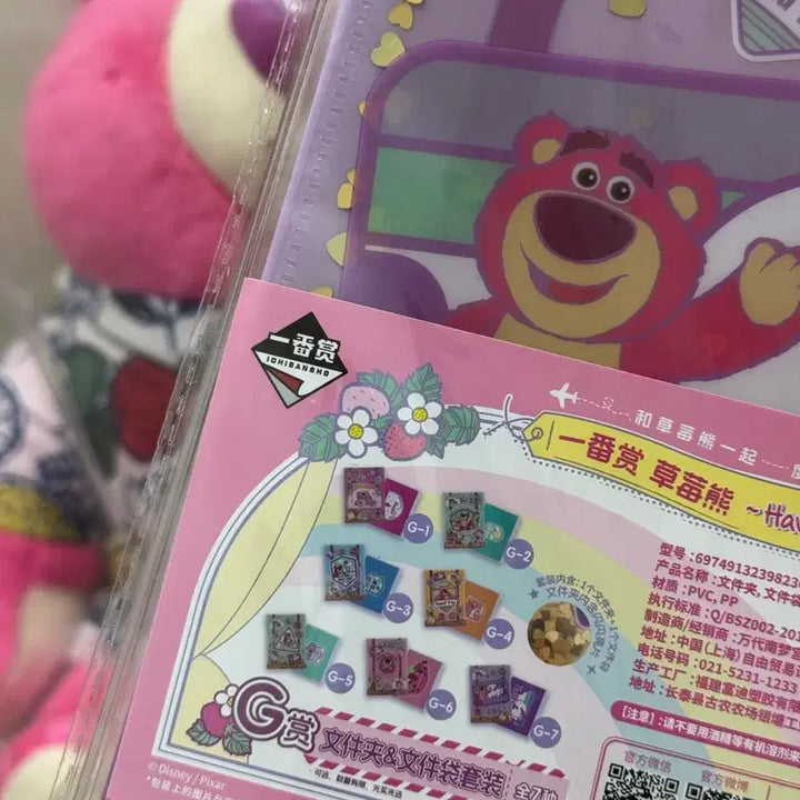 [BUNJANG] Toy Story Lotso Bear Kuji Prize A Large Plush Doll, D Eye Mask, E Name Tag, G Clear File &amp; Pouch Set Bundle / 토이스토리 랏소베어 쿠지 A상 인형, 안대 및 하위 일괄