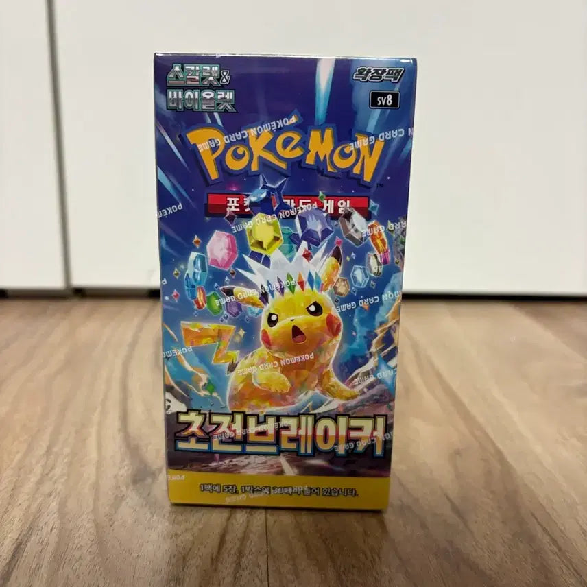 [BUNJANG] Pokemon TCG: Scarlet &amp; Violet - Paldean Winds Booster Pack / (미개봉)초전브레이커 팔아요 슈링크 O 제일 싸게 팔아요