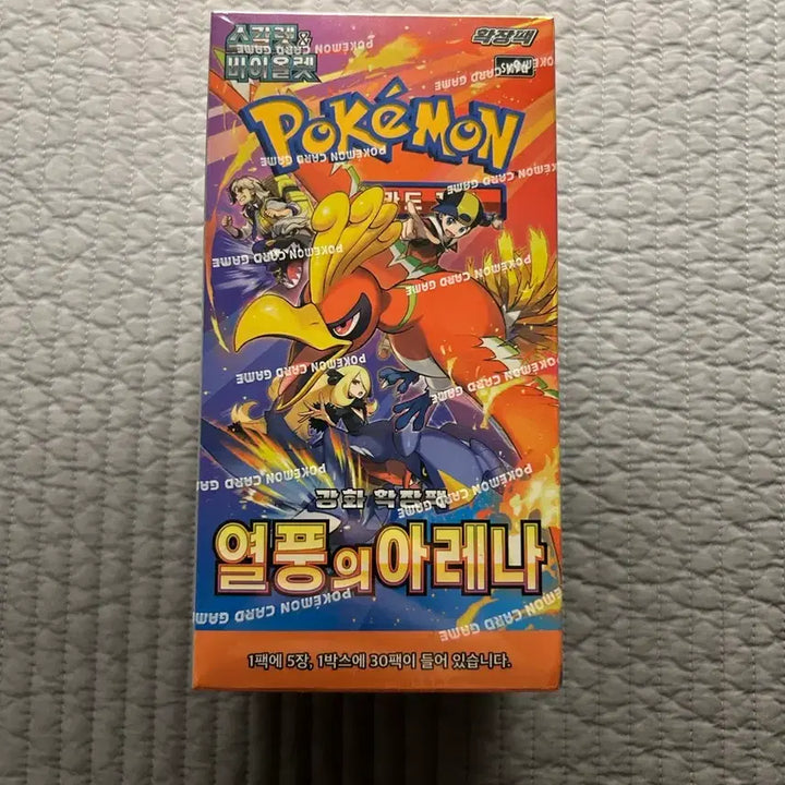 [BUNJANG] Seamless Sky Arena Expansion Pack Sealed / 열풍의 아레나 확장팩 미개봉(슈링크 있어요)