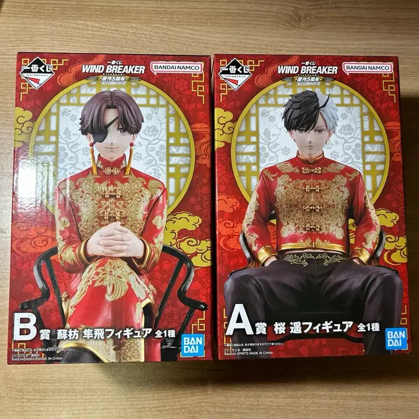 [BUNJANG] Wind Breaker 5th Anniversary Kuji Prize A &amp; B Sakura Sogo Figure (Sealed) / (미개봉) 윈드브레이커 윈브레 5주년 A상, B상 사쿠라 스오