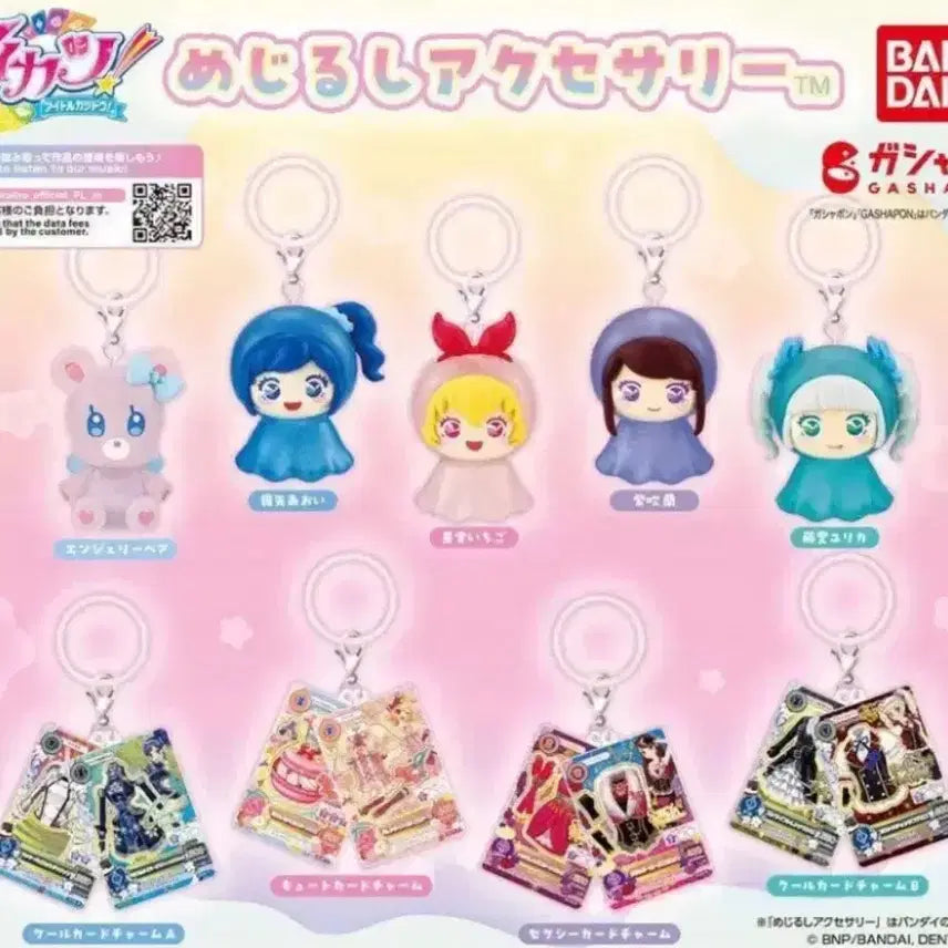 [BUNJANG] Aikatsu! Mejilushi Gacha Cards - Lime, Marine, Bora / 미개봉) 아이엠스타 아이카츠 메지루시 가챠 라임 마린 보라 카드