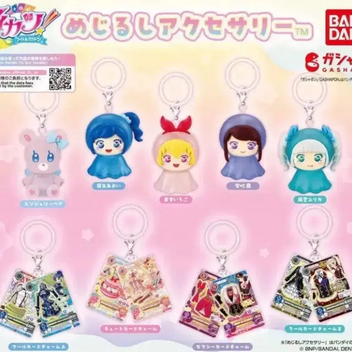 [BUNJANG] Aikatsu! Mejilushi Gacha Cards - Lime, Marine, Bora / 미개봉) 아이엠스타 아이카츠 메지루시 가챠 라임 마린 보라 카드