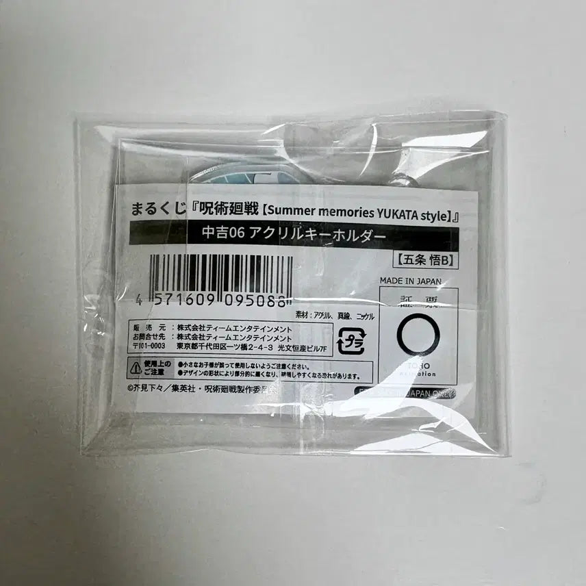 [BUNJANG] Jujutsu Kaisen Reze and Uraume Fuurin Acrylic Keyring / 주술회전 회옥옥절 고죠 후우링 아크릴 키링