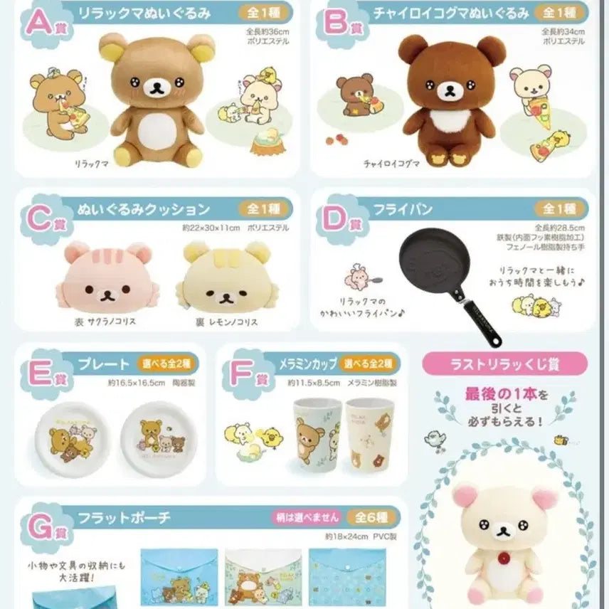 [BUNJANG] San-X Rilakkuma Lottery C Prize Double-Sided Cushion / 산엑스 리락쿠마 쿠지 C상
