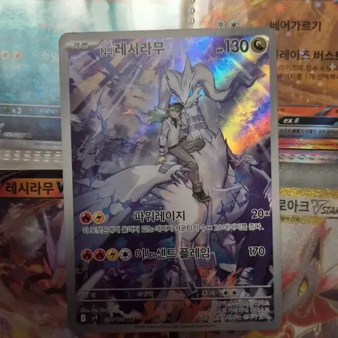 [BUNJANG] Pokemon Card Reshiram AR / 포켓몬 카드 N의 레시라무 AR 팔아요