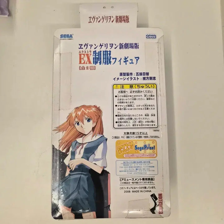 [BUNJANG] SEGA Evangelion Asuka Extra Uniform Figure (Sealed) / [미개봉] SEGA 에반게리온 엑스트라 제복 피규어 아스카