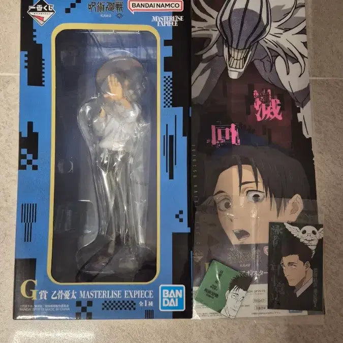 [BUNJANG] Jujutsu Kaisen Yuta G Prize Figure / 택포 21) 주술회전 유타 g상