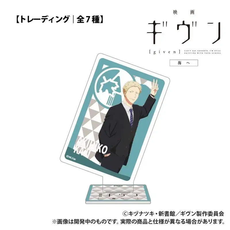 [BUNJANG] Given Akihiko Acrylic Card / (새 상품) 기븐 아키히코 아크릴카드