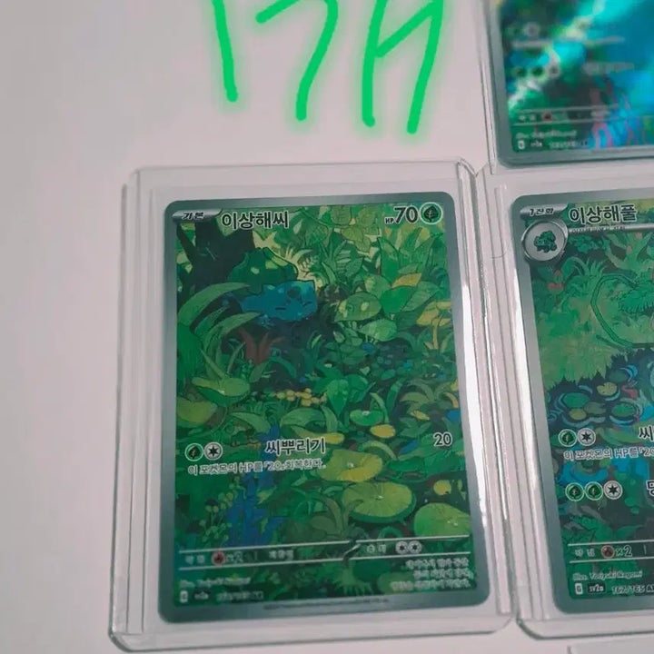 [BUNJANG] Pokemon TCG Scarlet &amp; Violet 151 Starter Pokemon AR Cards (Charmander, Charmeleon, Squirtle, Wartortle, Bulbasaur, Ivysaur) / 포켓몬카드 151 ar/파이리 리자드 이상해씨 이상해풀 꼬부기 어니부기