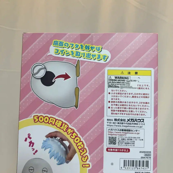 [BUNJANG] MegaHouse Gintama Carabank Standard Gintabess Figure (Sealed) / 메가하우스 은혼 캐러뱅크 스탠다드 긴자베스 피규어(미개봉)