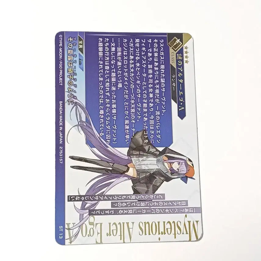 [BUNJANG] Fate/Grand Order Pent Pouch Wafer Card Meltryllis LambdaLiliys / 페그오 펭트 웨하스 카드 멜트릴리스 람다릴리스