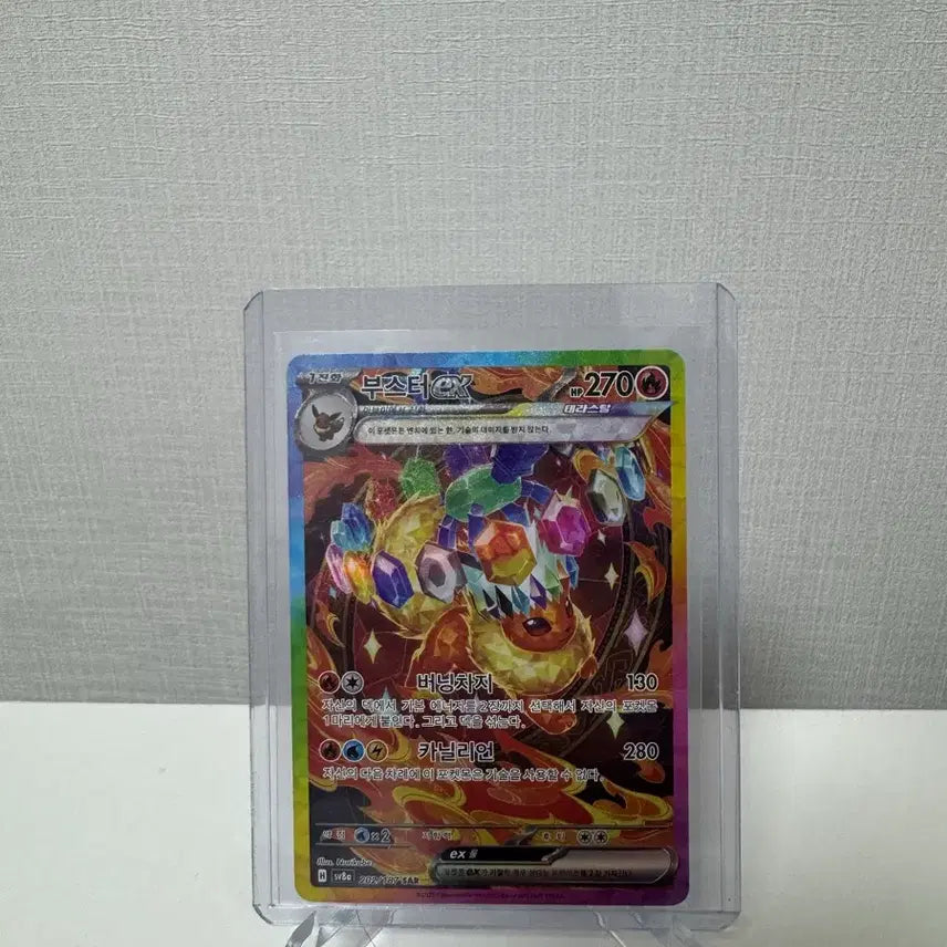 [BUNJANG] Booster EX SAR / 부스터 ex SAR