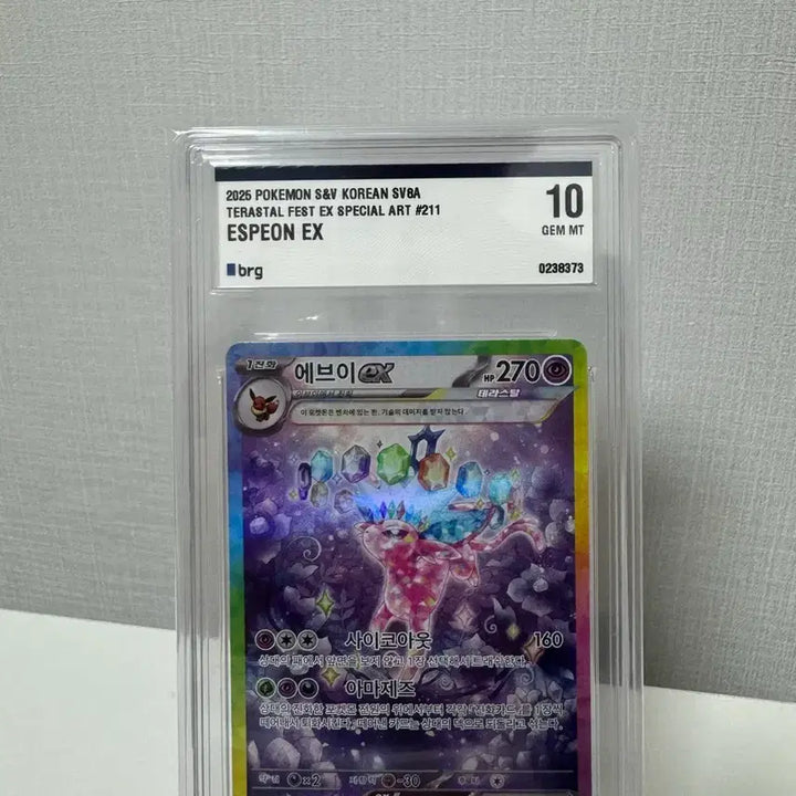 [BUNJANG] Eevee EX SAR BRG10 / 에브이 ex sar BRG10