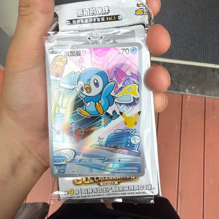 [BUNJANG] 30th Anniversary Reprint Starting Totodile Card / 중판 30주년 스타팅 팽도리