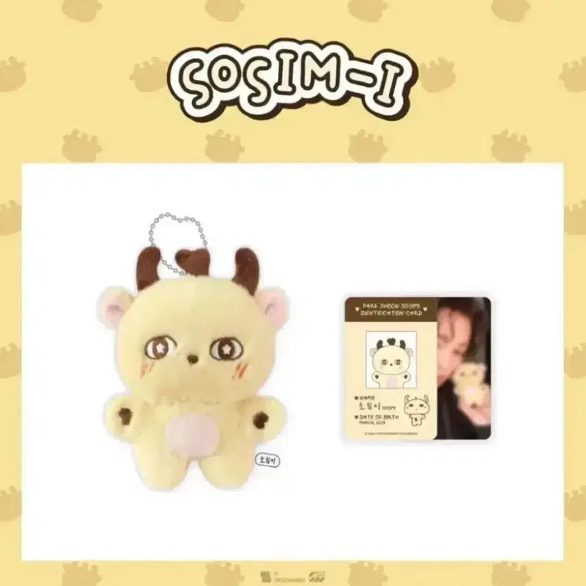[BUNJANG] Park Jihoon "Sosimi 2.0" Doll / 소심이 원가 이하 양도합니다ㅜㅜ