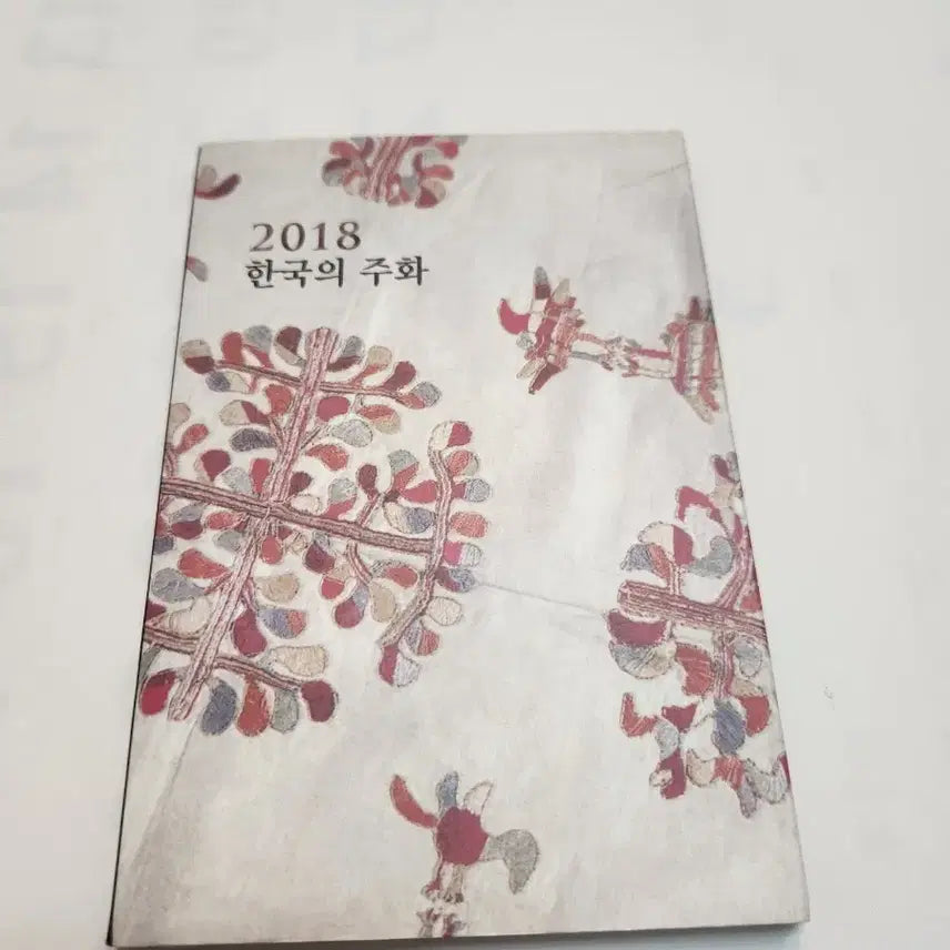 [BUNJANG] 2018 Korean Coin Collection / 2018 한국의 주화