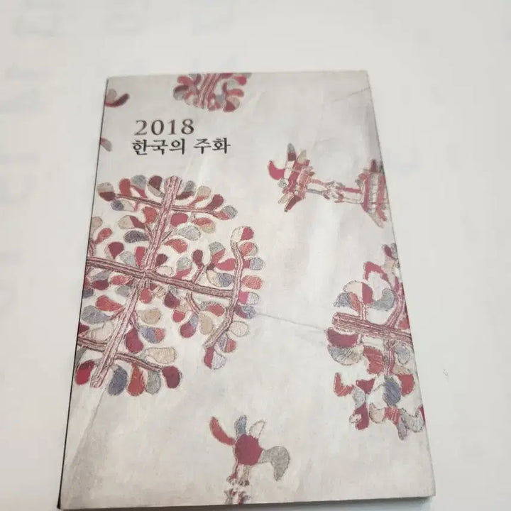 [BUNJANG] 2018 Korean Coin Collection / 2018 한국의 주화