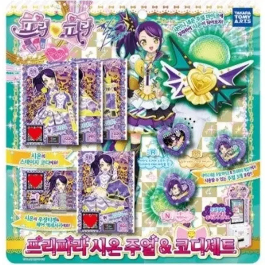 [BUNJANG] Pripara Shion Jewel Coord Set Trading Card (Pre-order) / 입고 예정) 프리파라 시온 쥬얼 코디세트