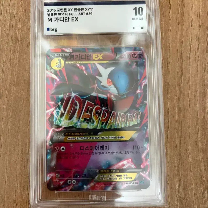 [BUNJANG] Pokemon TCG Shiny Mega Gardevoir XY11 Graded PSA 10 / brg10) 포켓몬 카드 메가가디안 이로치 xy11