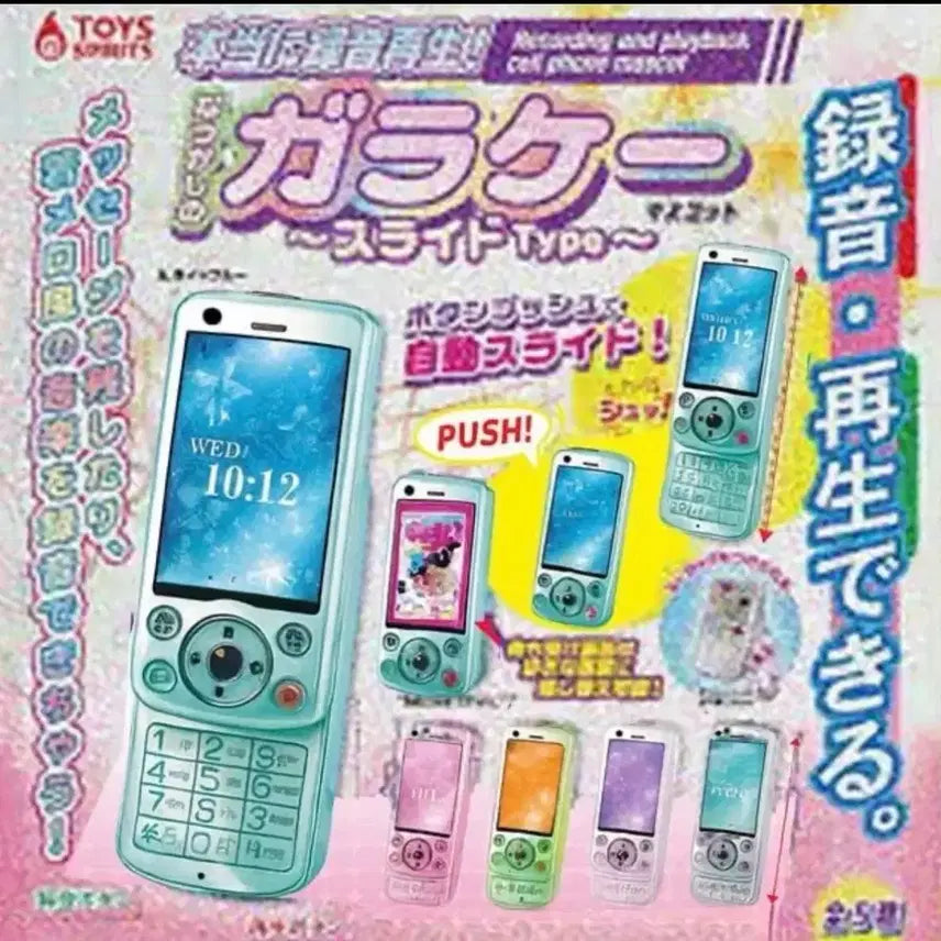 [BUNJANG] Slide Phone Gacha Figure / 슬라이드폰 가챠