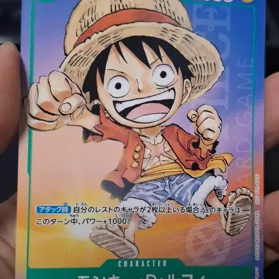 [BUNJANG] One Piece Card Saikyo Jump P-037 Luffy Promo Card / (B급)원피스카드 최강점프 P-037 루피 프로모카드