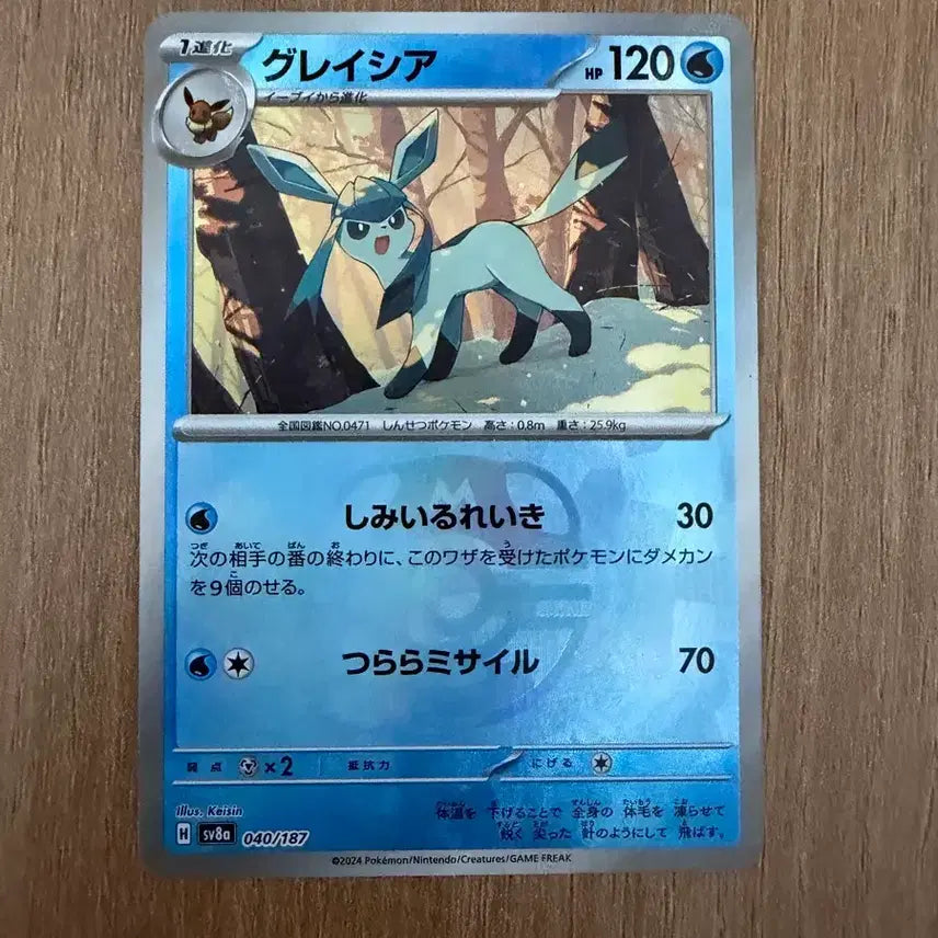 [BUNJANG] Pokemon Card Glaceon Master Ball Japanese / 포켓몬카드 글레이시아 마스터볼 일판