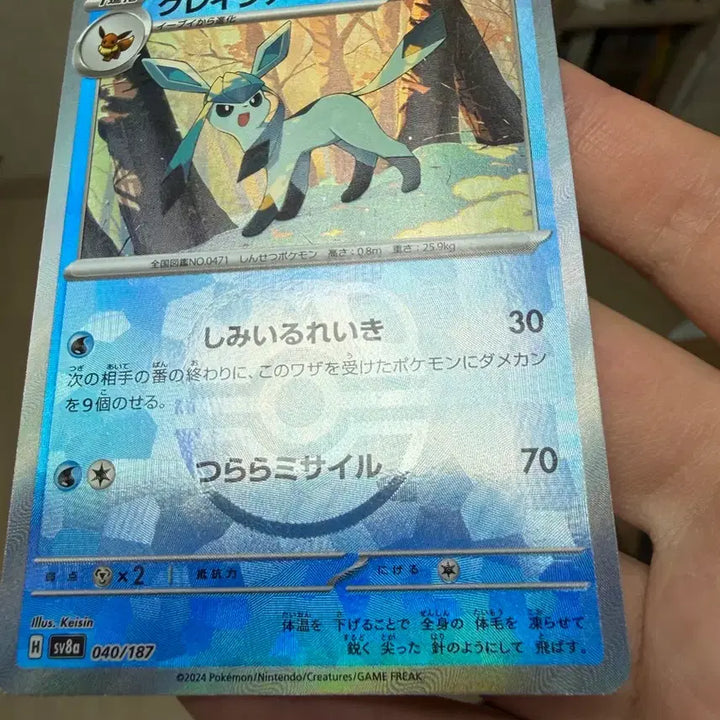 [BUNJANG] Pokemon Card Glaceon Master Ball Japanese / 포켓몬카드 글레이시아 마스터볼 일판