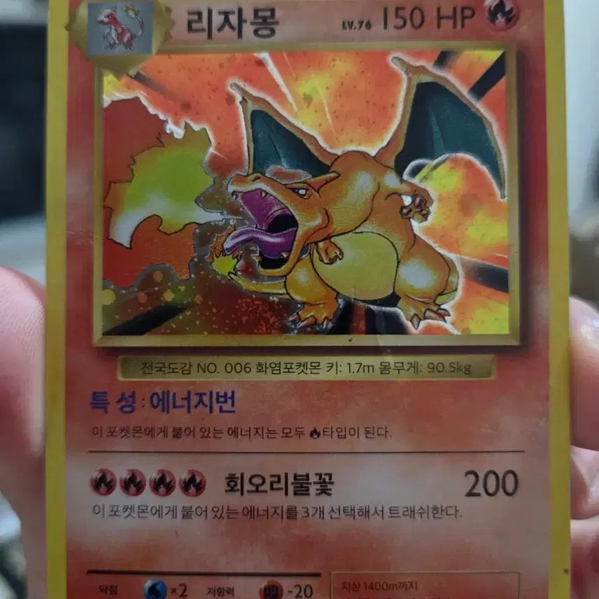 [BUNJANG] Pokemon Card 20th Anniversary Charizard / 포켓몬카드 20주년 리자몽 팝니다(3)