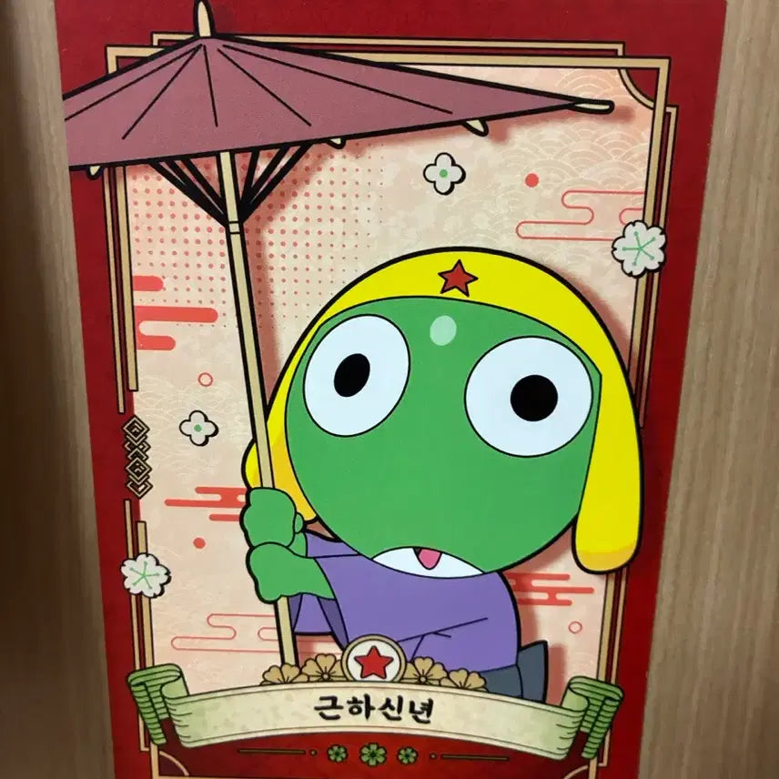 [SOLD OUT] 덤 많이 드림) 케로로 연하장 팝업 엽서 양도해요!