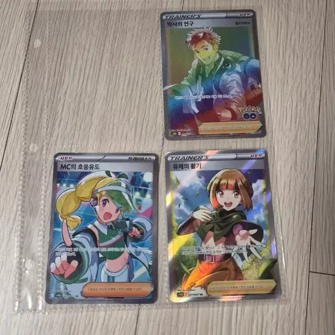 [BUNJANG] Pokemon Card Trainer Card Set (MC&