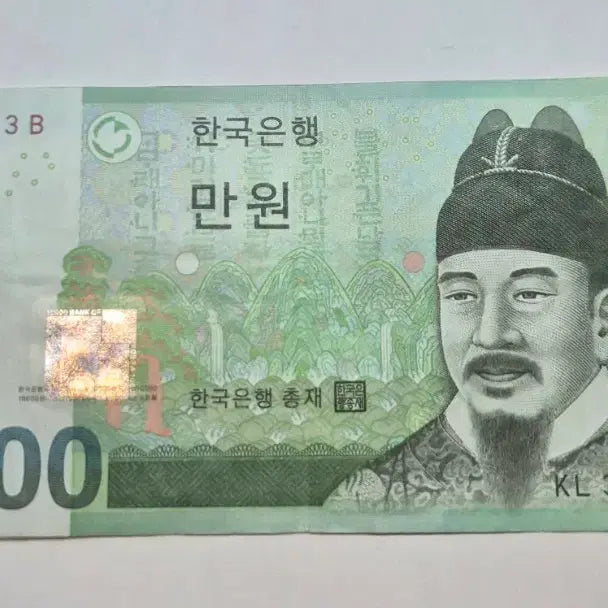 [BUNJANG] Rare KRW 10,000 Bill KL 3140413 B / 만원권 KL 3140413 B