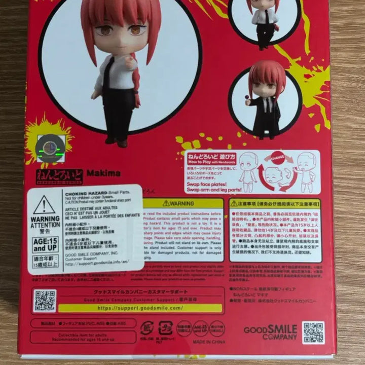 [BUNJANG] Good Smile Company Chainsaw Man Makima Nendoroid (2004 Release) - Sealed / 미개봉)체인소맨 마키마 넨도로이드 굿스마일 2004