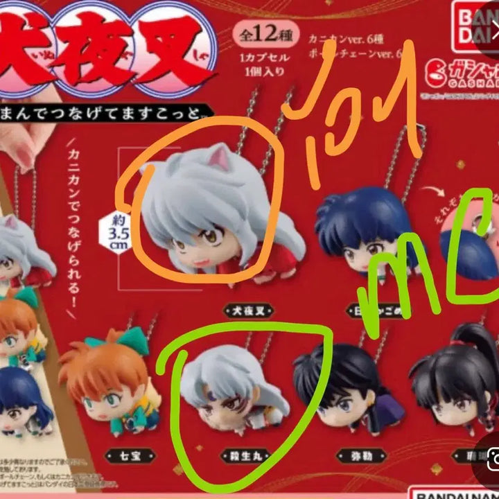 [BUNJANG] Bandai Inuyasha Da Rong Gacha Keychain Set / (교환O)반다이 가샤폰 이누야샤 대롱가챠 판매