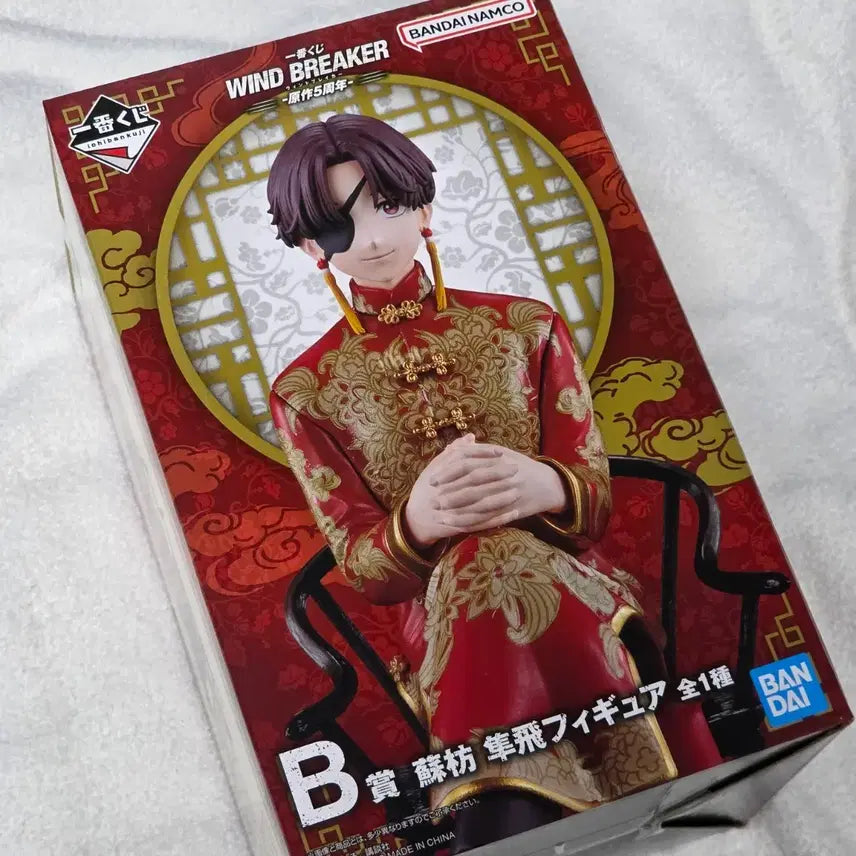 [BUNJANG] Ichiban Kuji Wind Breaker Suo Figure (B Prize) - Sealed / 윈브레 윈드브레이커 이치방쿠지 제일복권 스오 B상 피규어 미개봉