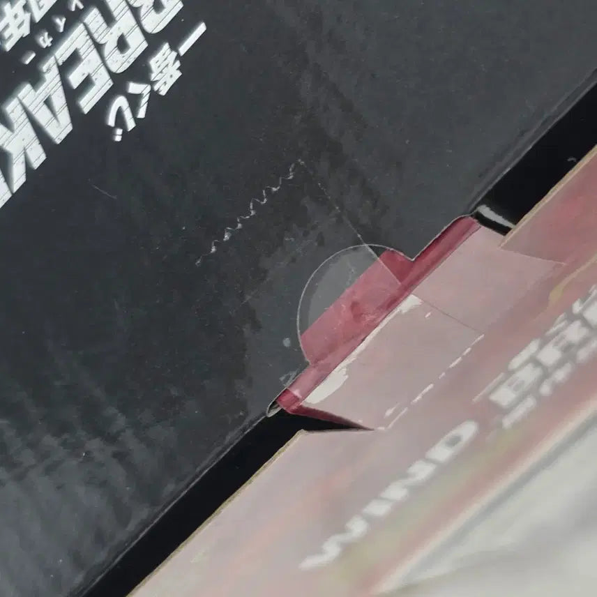 [BUNJANG] Ichiban Kuji Wind Breaker Suo Figure (B Prize) - Sealed / 윈브레 윈드브레이커 이치방쿠지 제일복권 스오 B상 피규어 미개봉