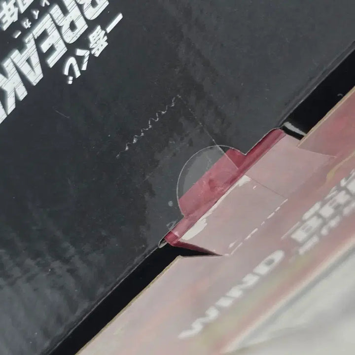 [BUNJANG] Ichiban Kuji Wind Breaker Suo Figure (B Prize) - Sealed / 윈브레 윈드브레이커 이치방쿠지 제일복권 스오 B상 피규어 미개봉