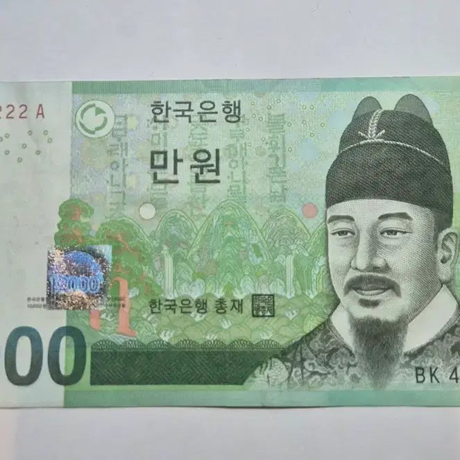 [BUNJANG] Rare 10,000 Won Banknote (BK 4271222 A) / 만원 BK 4271222 L