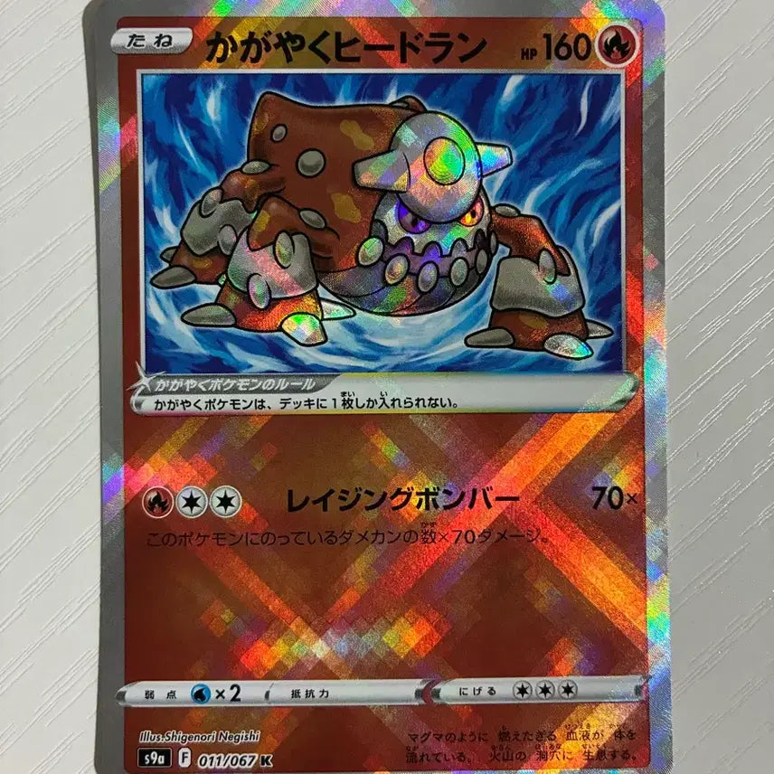 [BUNJANG] Pokemon Card Japanese Hisuian Samurott / 포켓몬카드 일판 찬란한 히드런