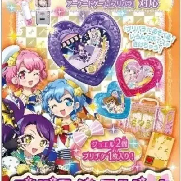 [BUNJANG] Pripara Jewel Pack / 입고 예정) 프리파라 쥬얼팩