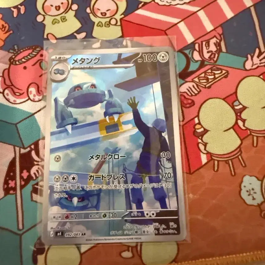 [BUNJANG] Metagross Japanese Edition / 일본판 메탕구