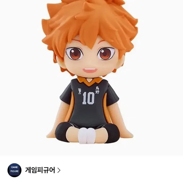 [BUNJANG] Haikyuu!! Shoyo Hinata Nendoroid Figure / 히나타 넨도로이드 피규어