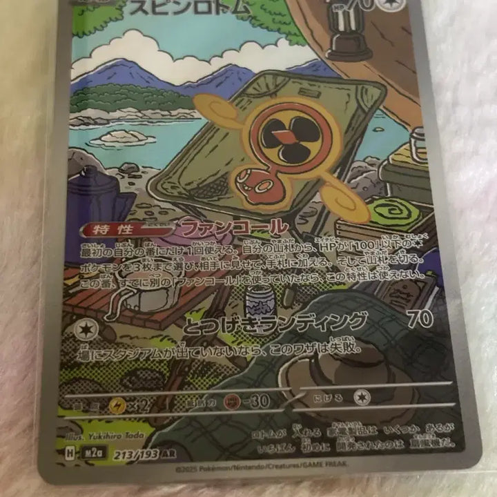 [BUNJANG] Spin Rotom AR Pokemon Card / [일판] 스핀로토무 AR 포켓몬 카드