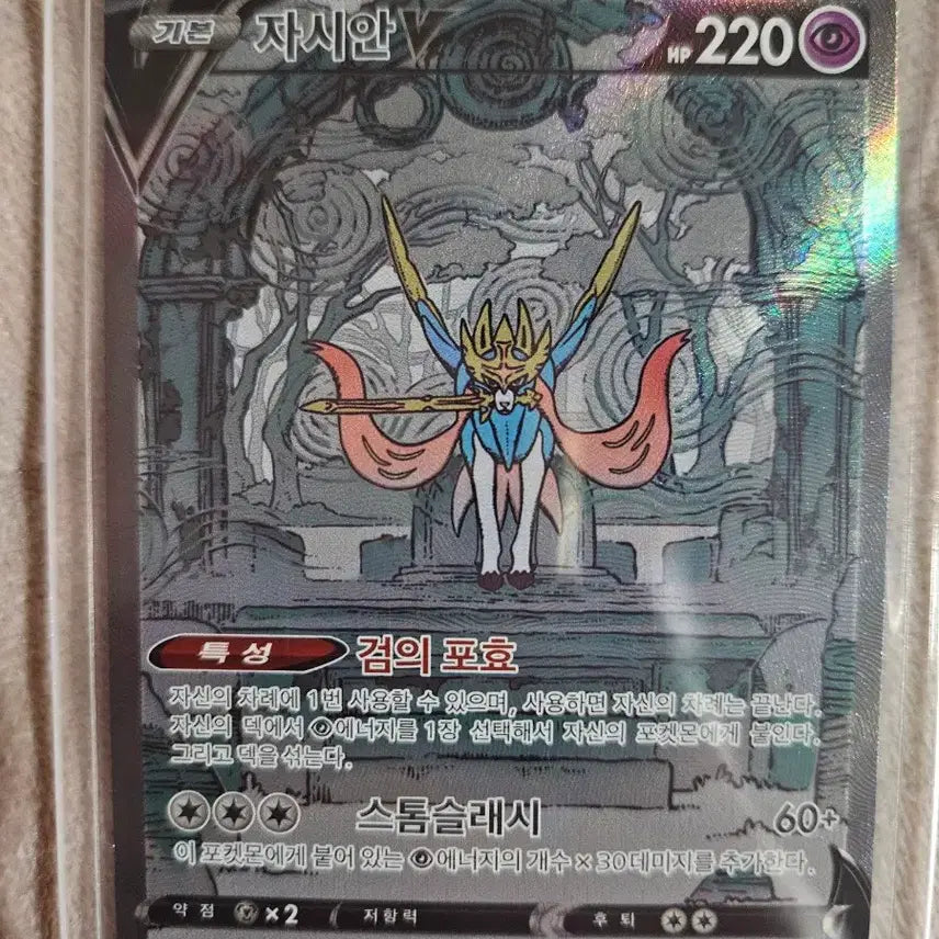 [BUNJANG] Zacian Zamazenta Eternatus V Card Set / 자시안 자마젠타 무한다이노 세트