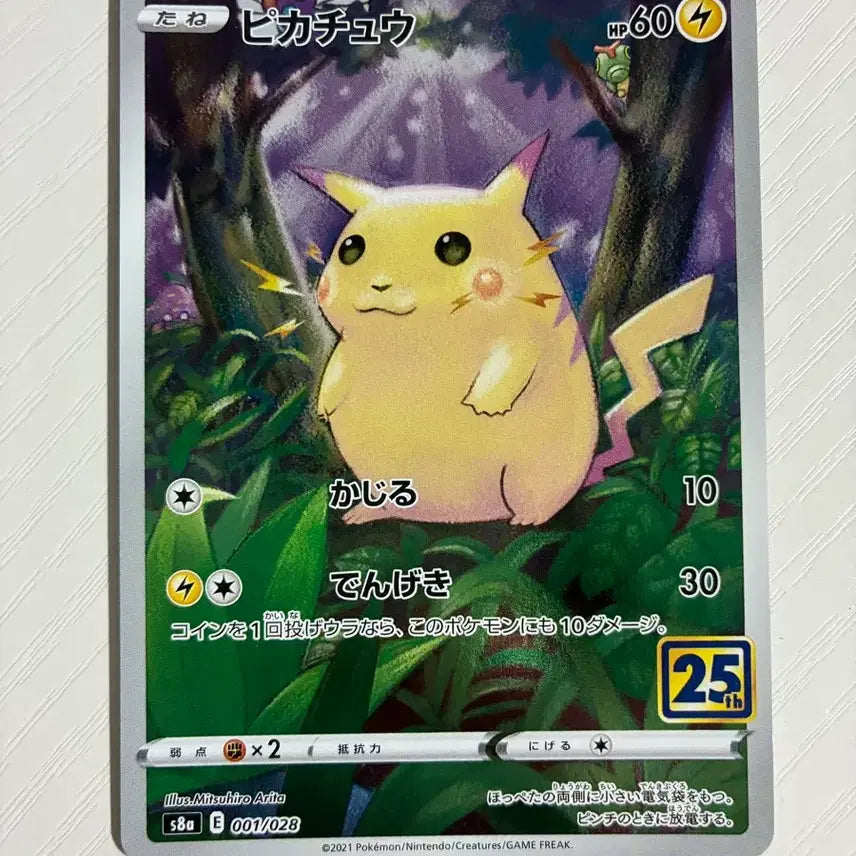 [BUNJANG] Pokemon Card Japanese 25th Anniversary Pikachu / 포켓몬카드 일판 25주년 피카츄