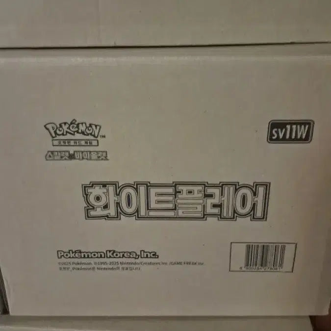 [BUNJANG] Pokemon Card White Flare Carton / 포켓몬카드 화이트플레어 카톤 판매합니다