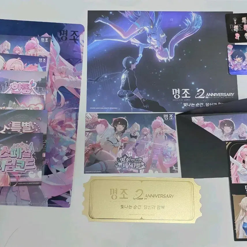 [SOLD OUT] 명조 2주년 굿즈 판매