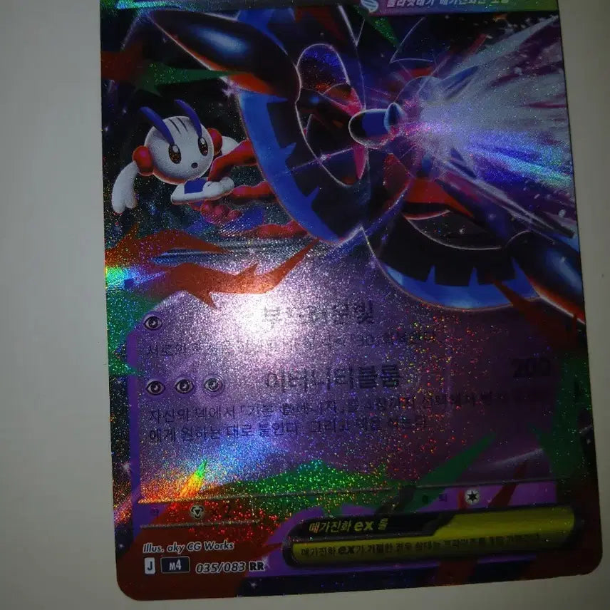 [BUNJANG] Pokemon Mega Pidgeot EX Rare Card / 포켓몬 메가 플라엣테 ex