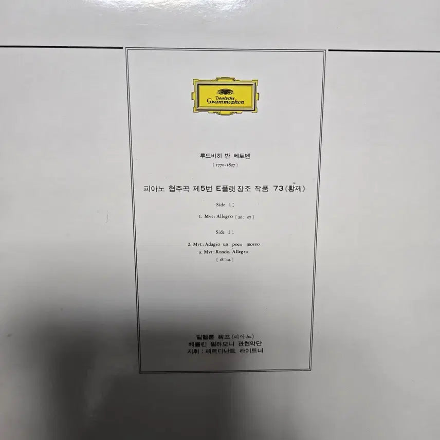 [BUNJANG] Classical Beethoven Piano Concerto No. 5 "Emperor" LP Vinyl Record (Mint Condition) / 클래식) 베토벤 피아노 협주곡 5번 황제 LP판 민트급
