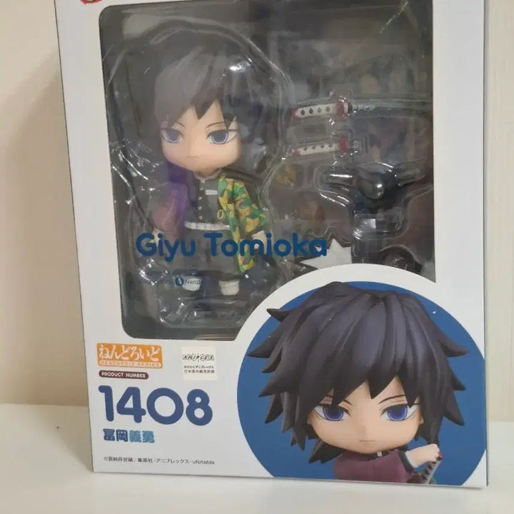 [BUNJANG] Tomioka Giyu Nendoroid / 토미오카 기유 넨도로이드